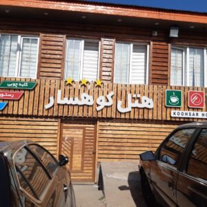 تور ماسال (اولسبلانگاه.سوِئه چاله)